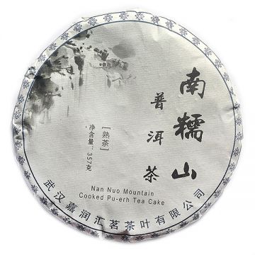 Nan Nuo Mountain Shou